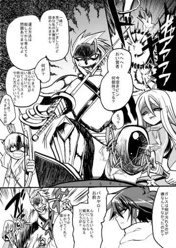 [Kouji - Takashi] Yuusha-chan to Kenja-chan Fhentai - Page 79