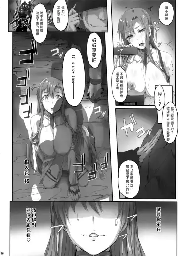 [Ken-1] Asunama 2 Fhentai - Page 16