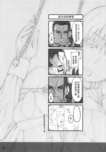 [Ken-1] Asunama 2 Fhentai - Page 4