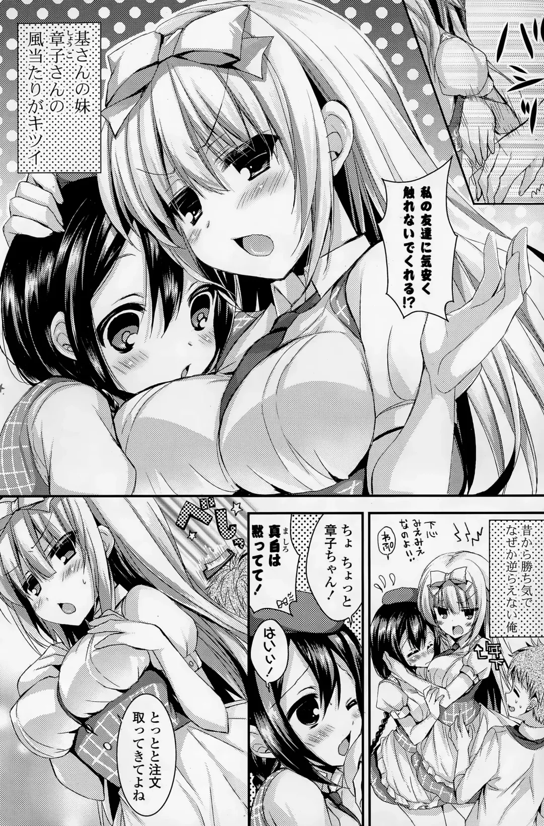 COMIC Mangekyo 2015-05 Fhentai - Page 108