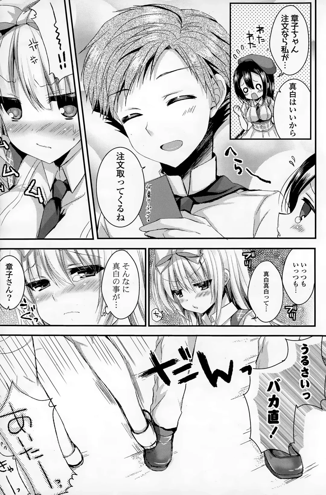 COMIC Mangekyo 2015-05 Fhentai - Page 109