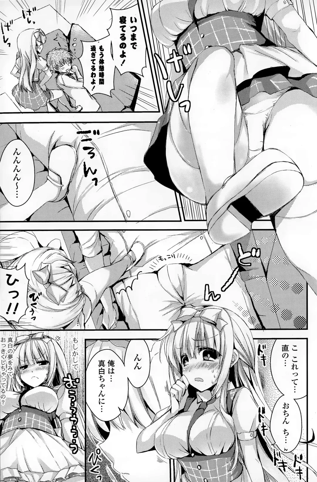 COMIC Mangekyo 2015-05 Fhentai - Page 111