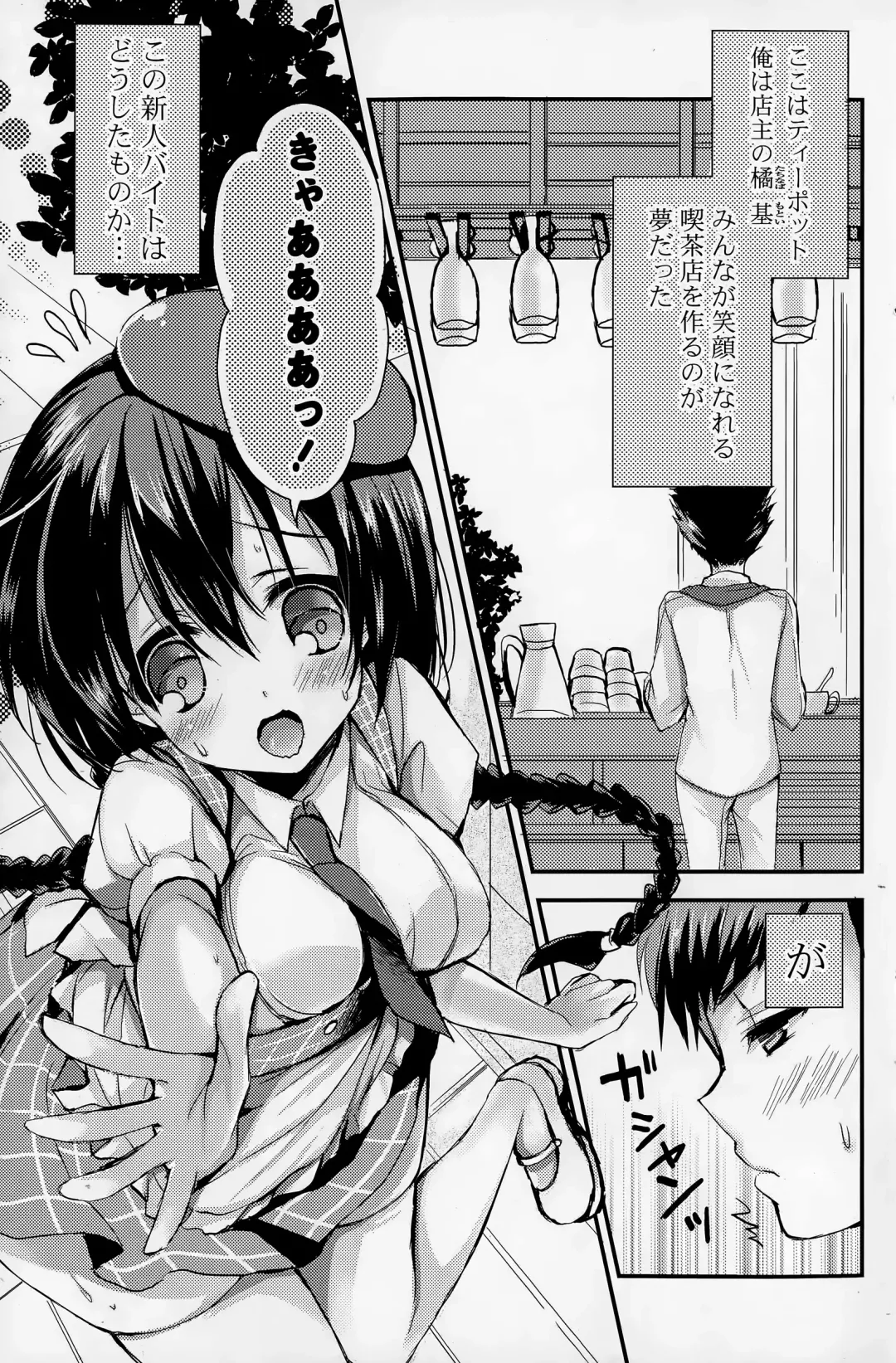 COMIC Mangekyo 2015-05 Fhentai - Page 123