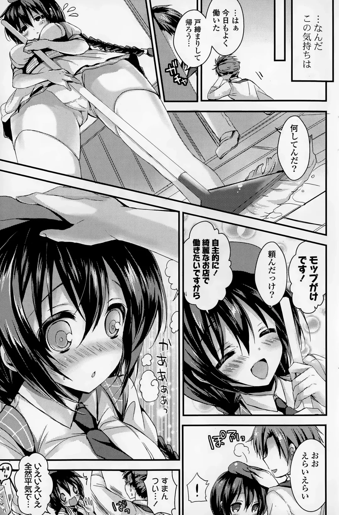 COMIC Mangekyo 2015-05 Fhentai - Page 127