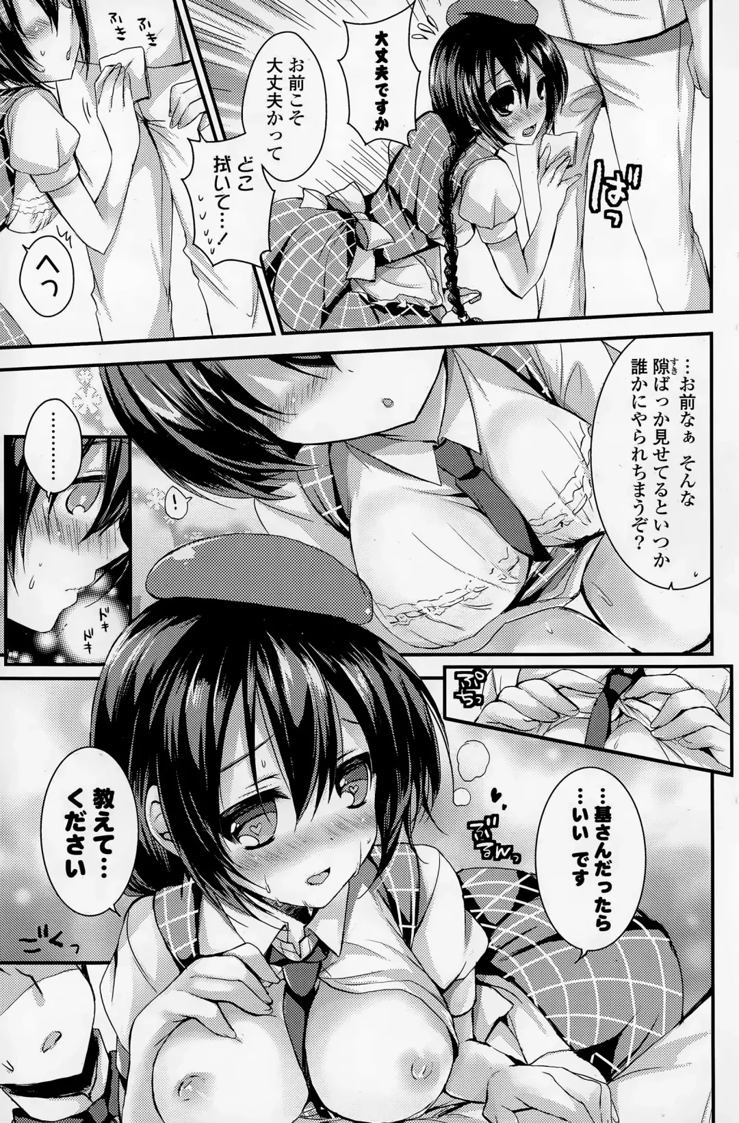 COMIC Mangekyo 2015-05 Fhentai - Page 129