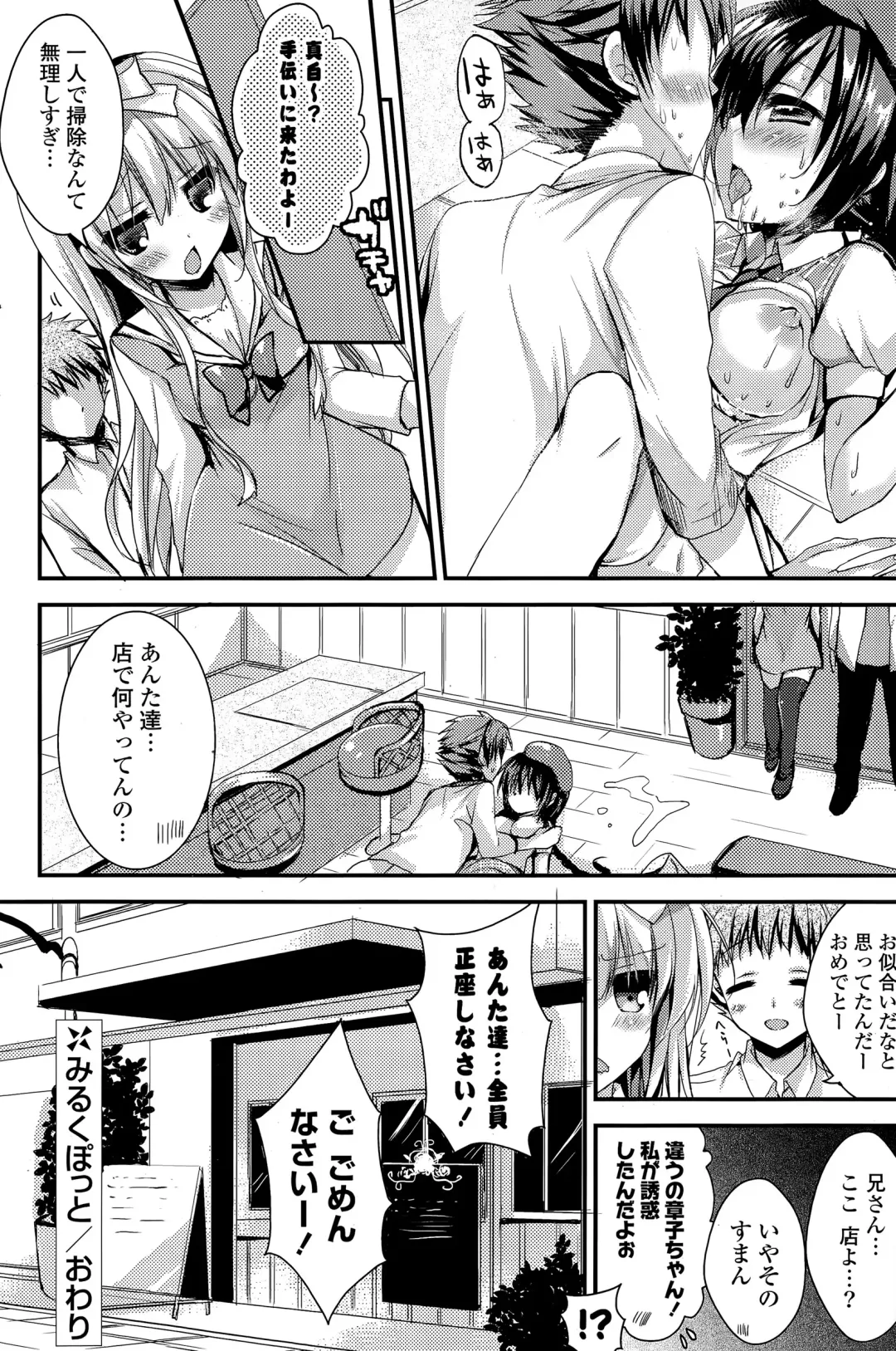 COMIC Mangekyo 2015-05 Fhentai - Page 138