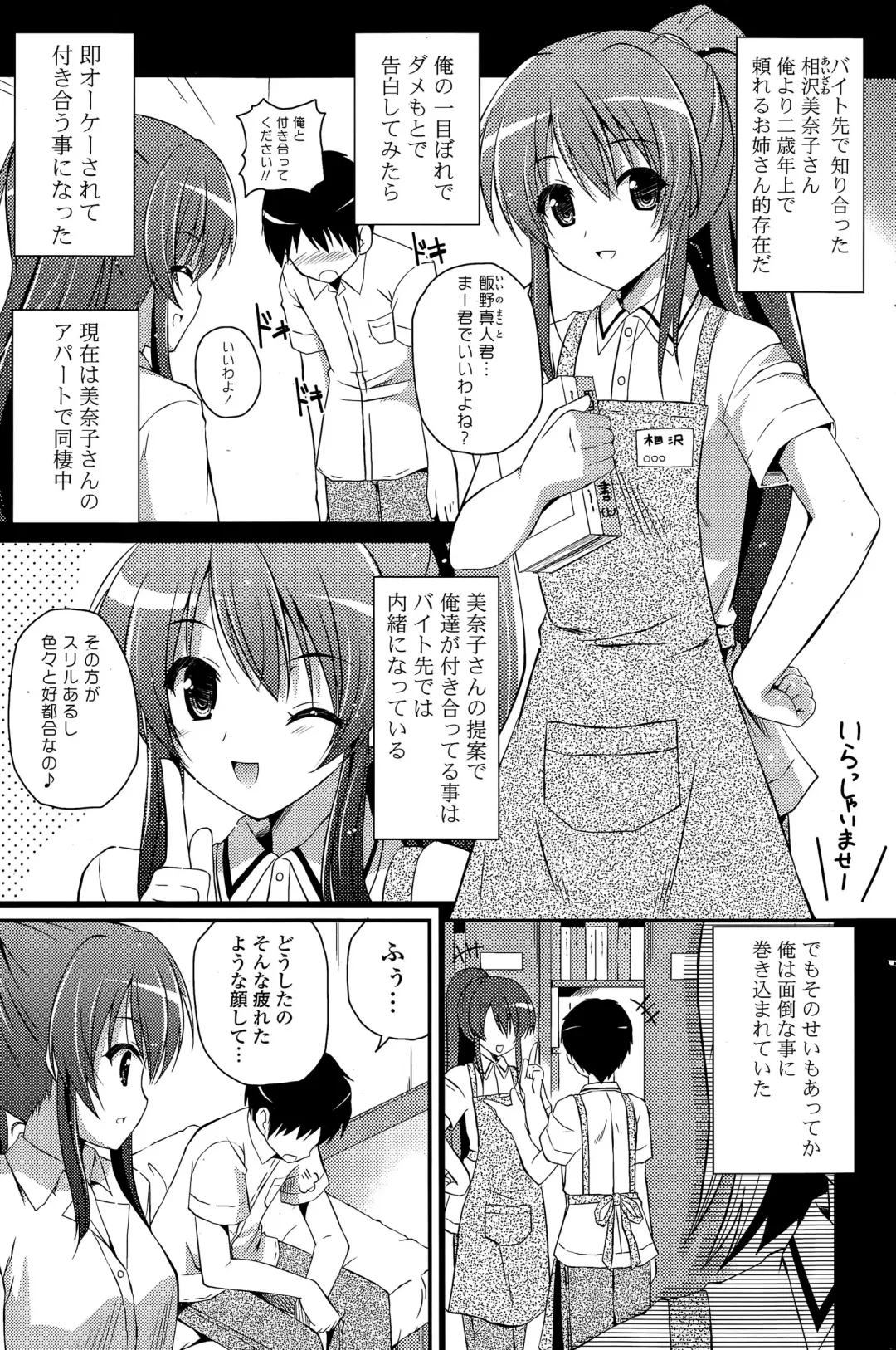 COMIC Mangekyo 2015-05 Fhentai - Page 141