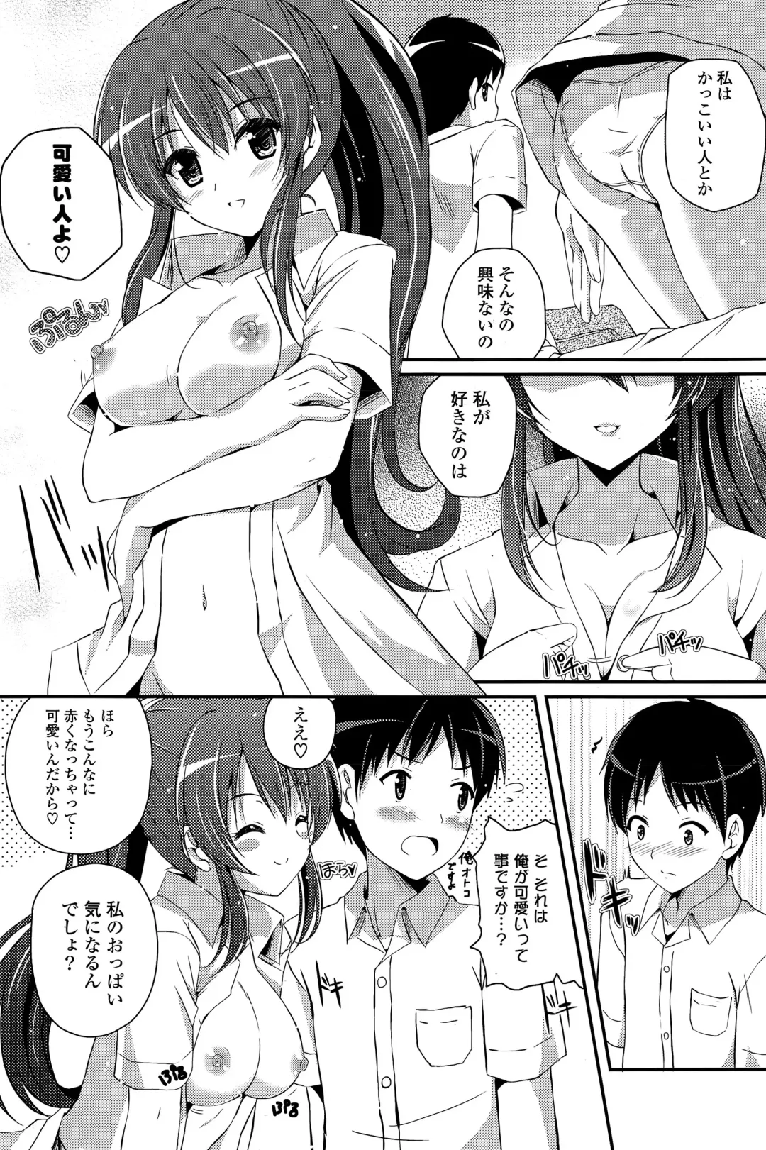 COMIC Mangekyo 2015-05 Fhentai - Page 144