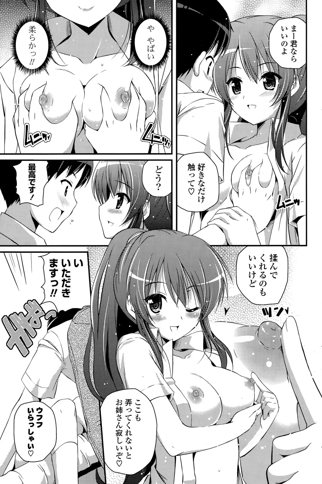 COMIC Mangekyo 2015-05 Fhentai - Page 145