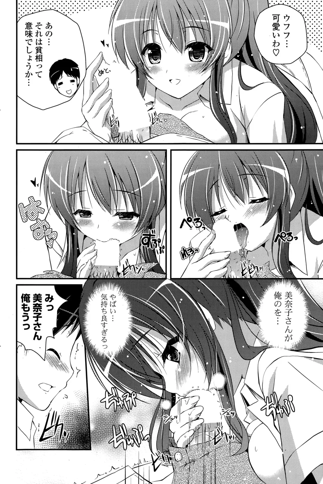 COMIC Mangekyo 2015-05 Fhentai - Page 148