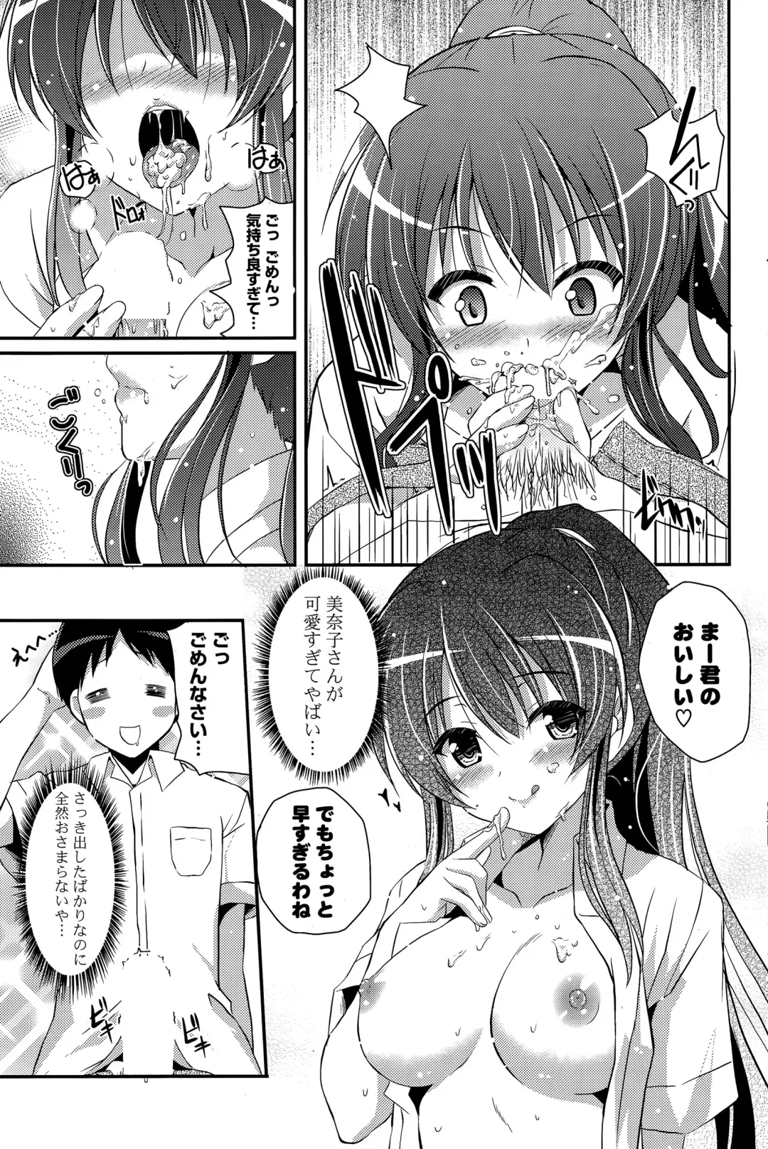 COMIC Mangekyo 2015-05 Fhentai - Page 149