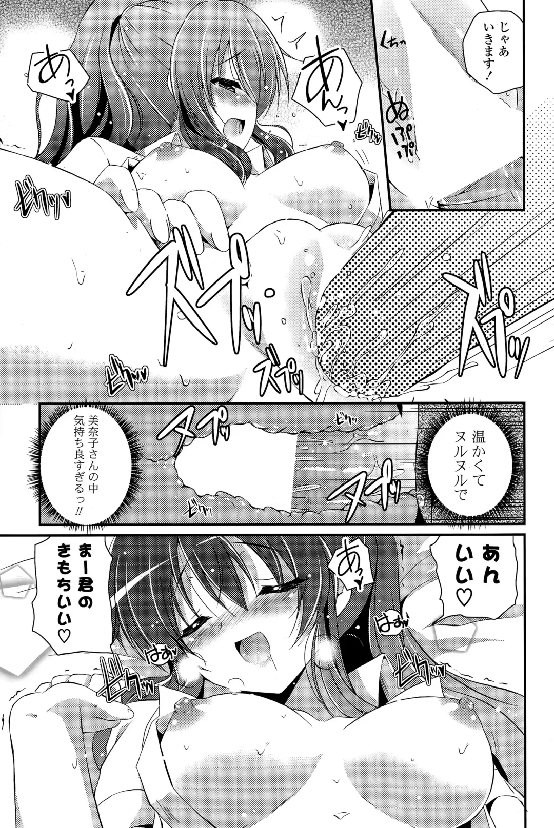 COMIC Mangekyo 2015-05 Fhentai - Page 151