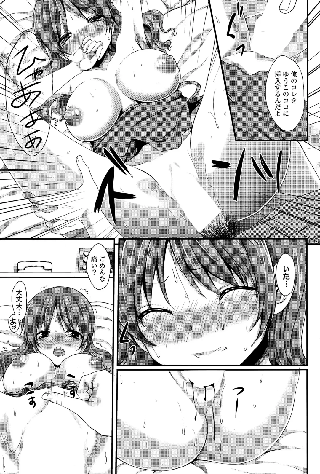 COMIC Mangekyo 2015-05 Fhentai - Page 165