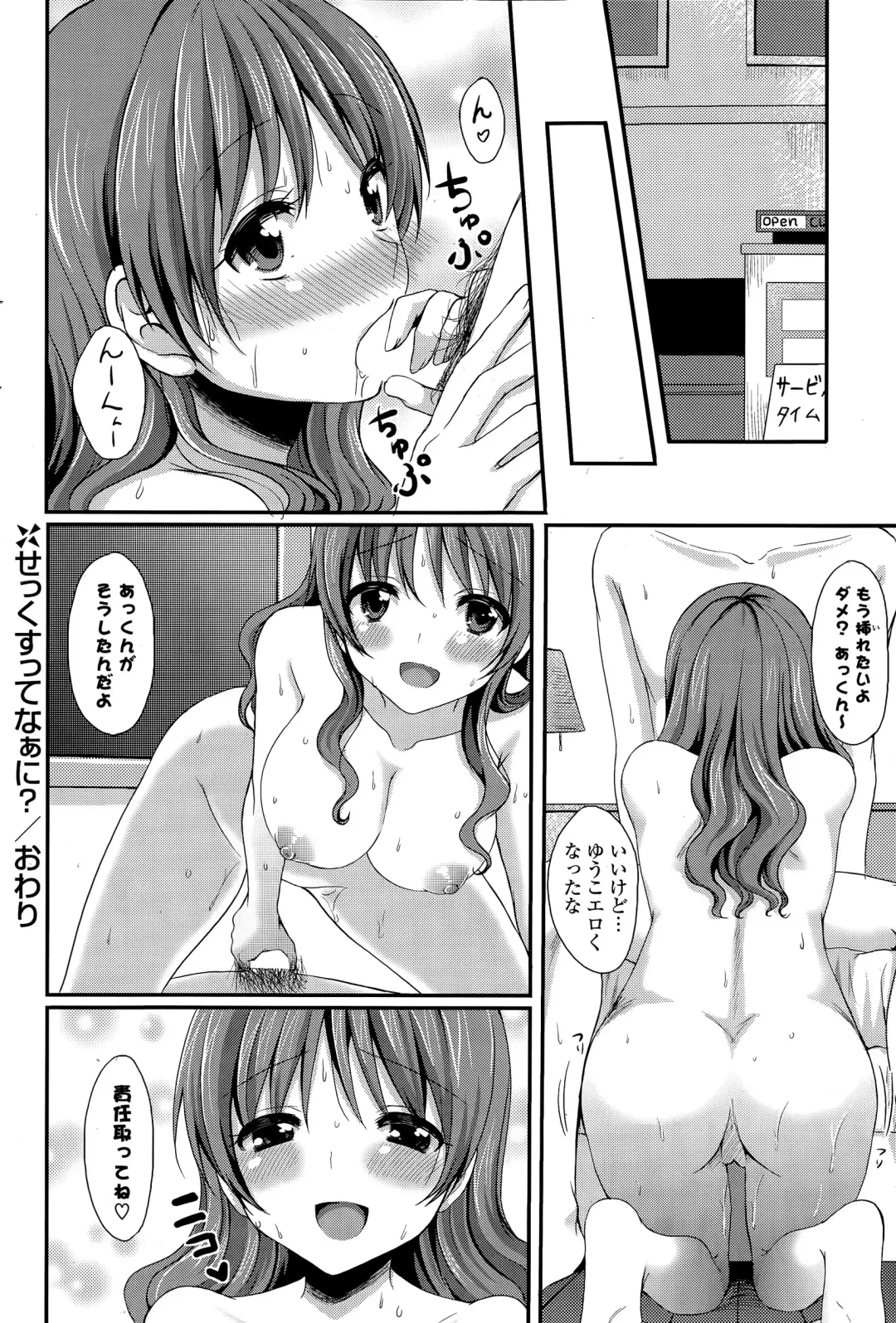COMIC Mangekyo 2015-05 Fhentai - Page 170