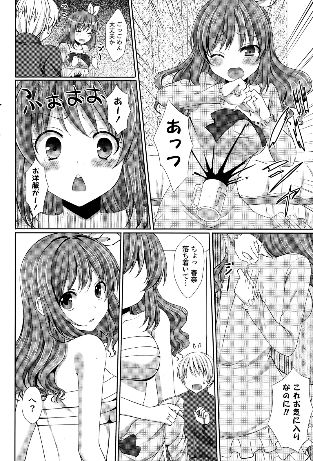 COMIC Mangekyo 2015-05 Fhentai - Page 172