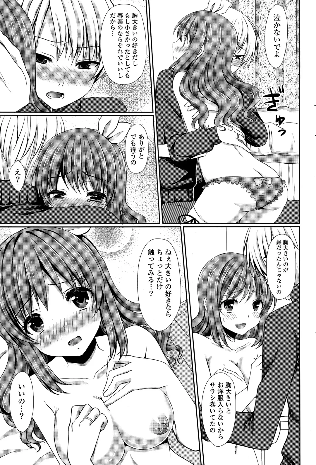 COMIC Mangekyo 2015-05 Fhentai - Page 175