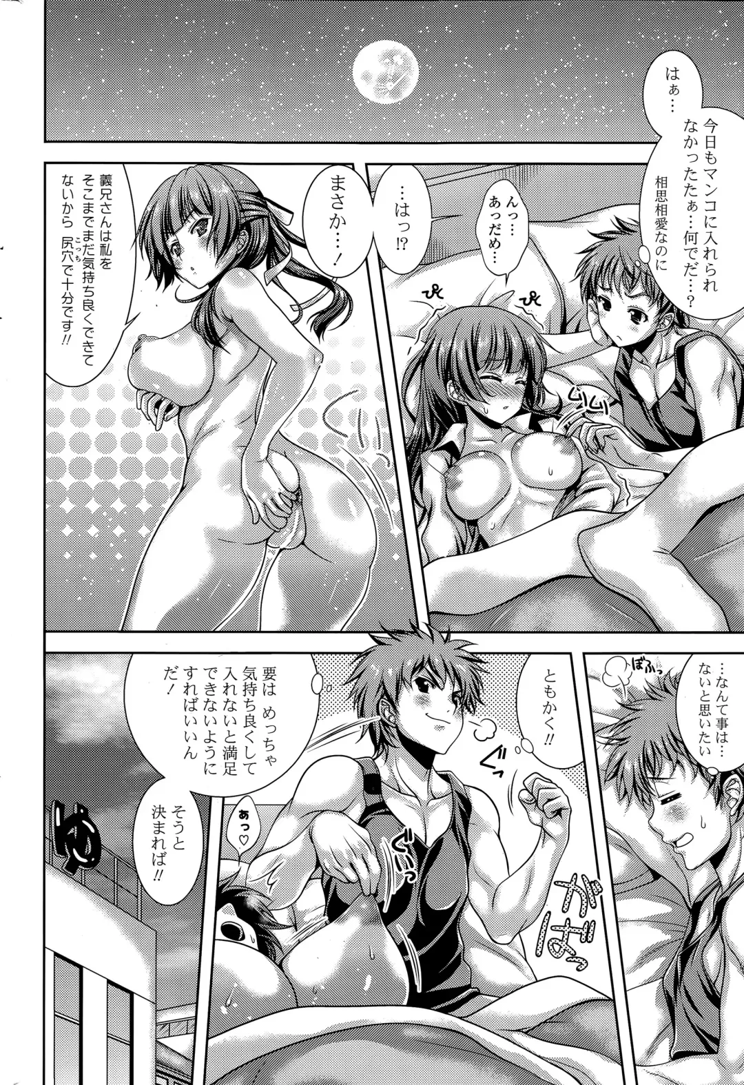 COMIC Mangekyo 2015-05 Fhentai - Page 190