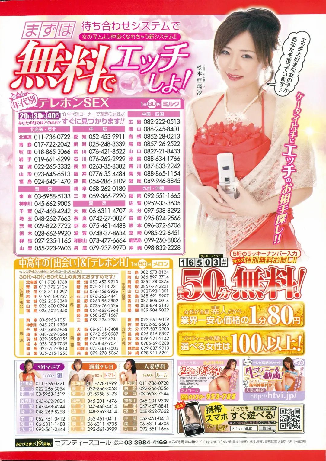 COMIC Mangekyo 2015-05 Fhentai - Page 2