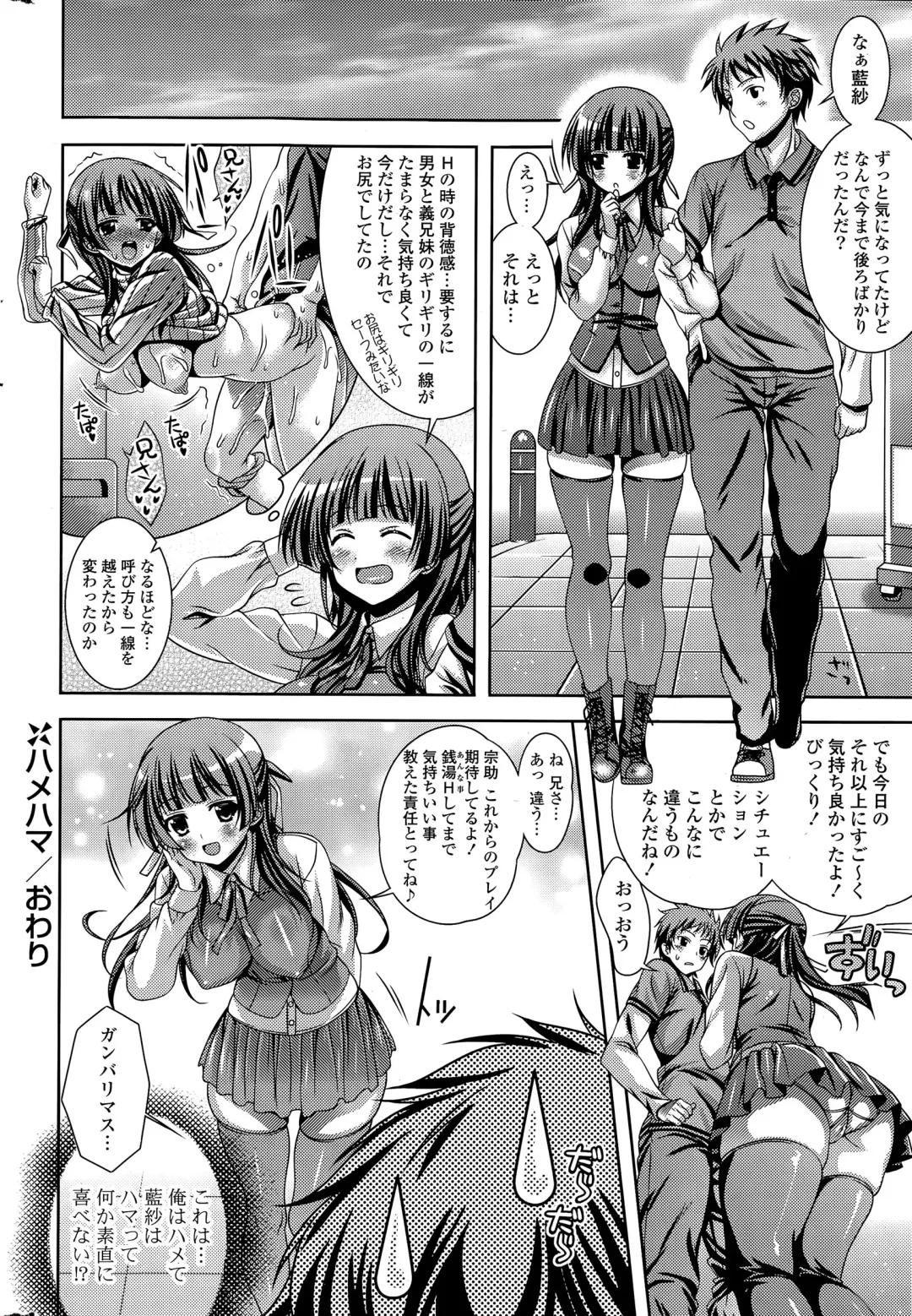 COMIC Mangekyo 2015-05 Fhentai - Page 206