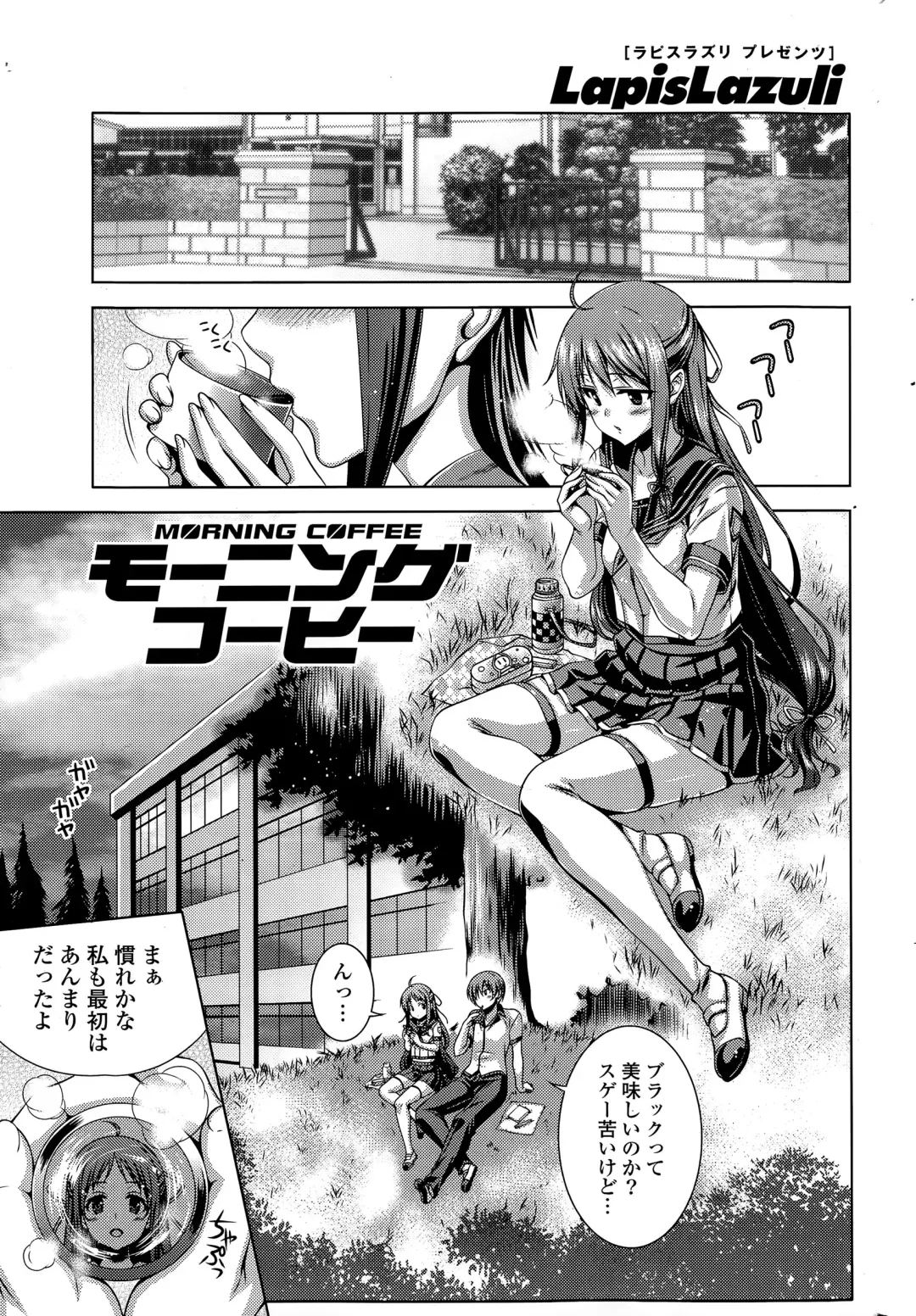 COMIC Mangekyo 2015-05 Fhentai - Page 207