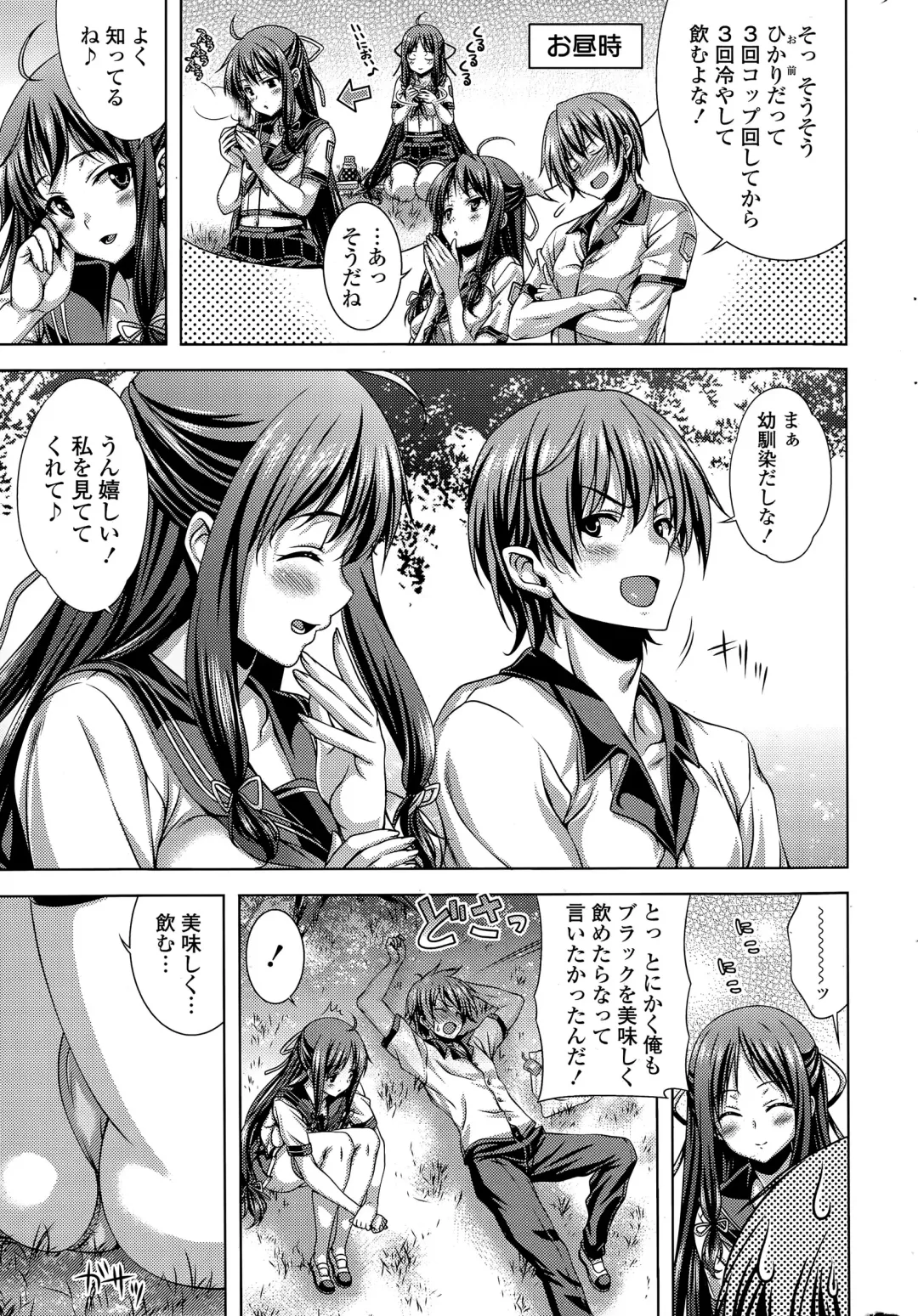 COMIC Mangekyo 2015-05 Fhentai - Page 209