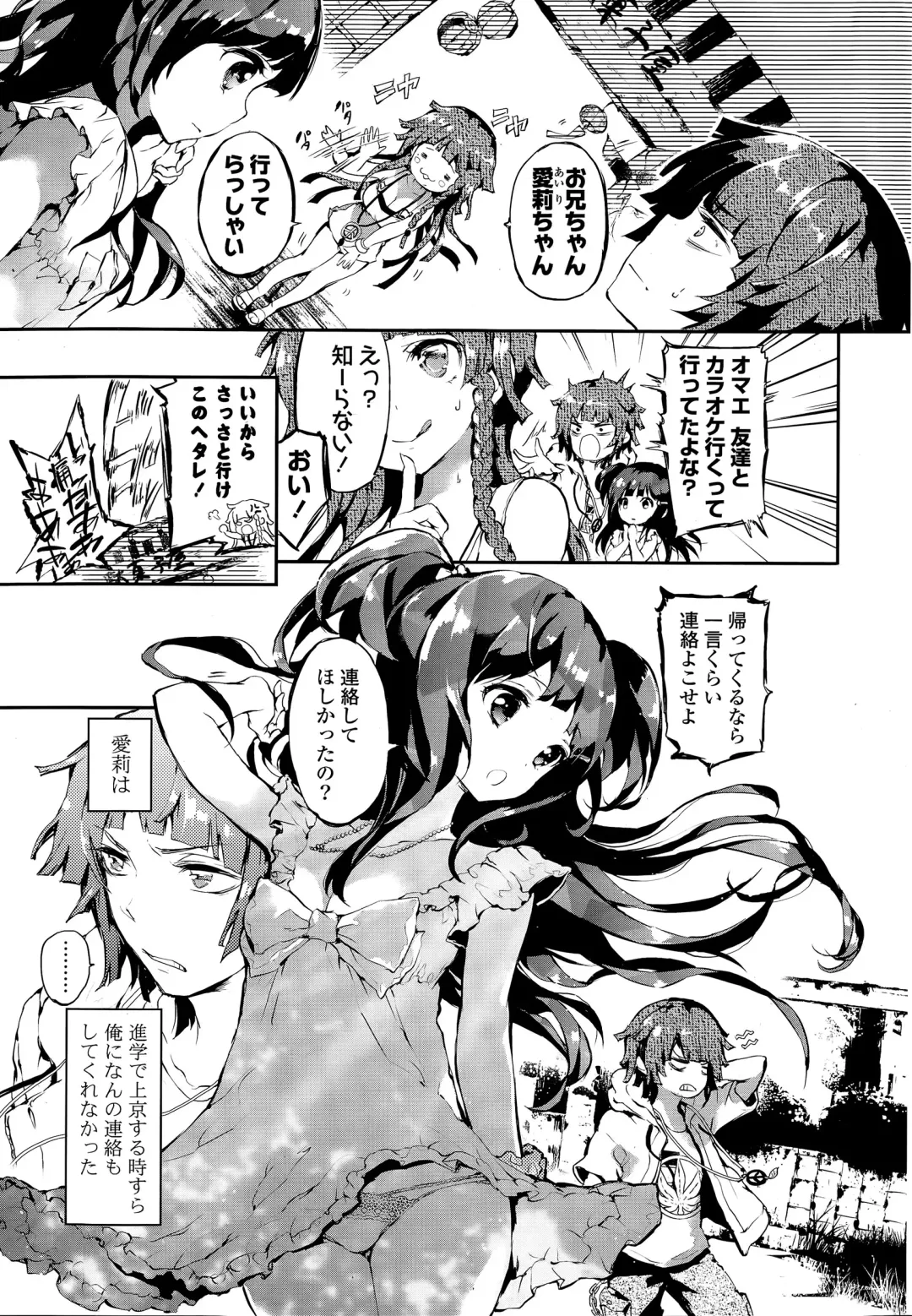 COMIC Mangekyo 2015-05 Fhentai - Page 31