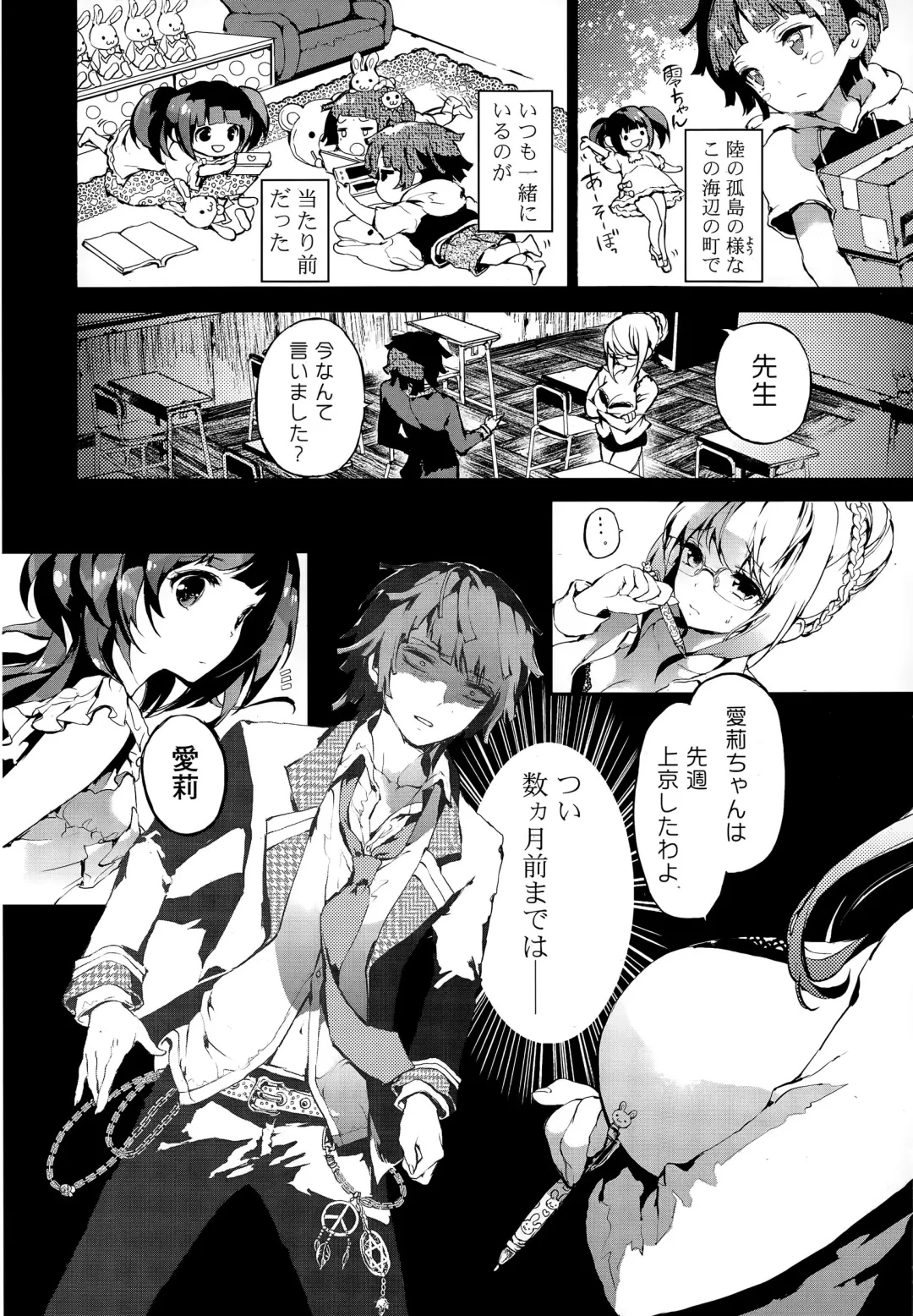 COMIC Mangekyo 2015-05 Fhentai - Page 32