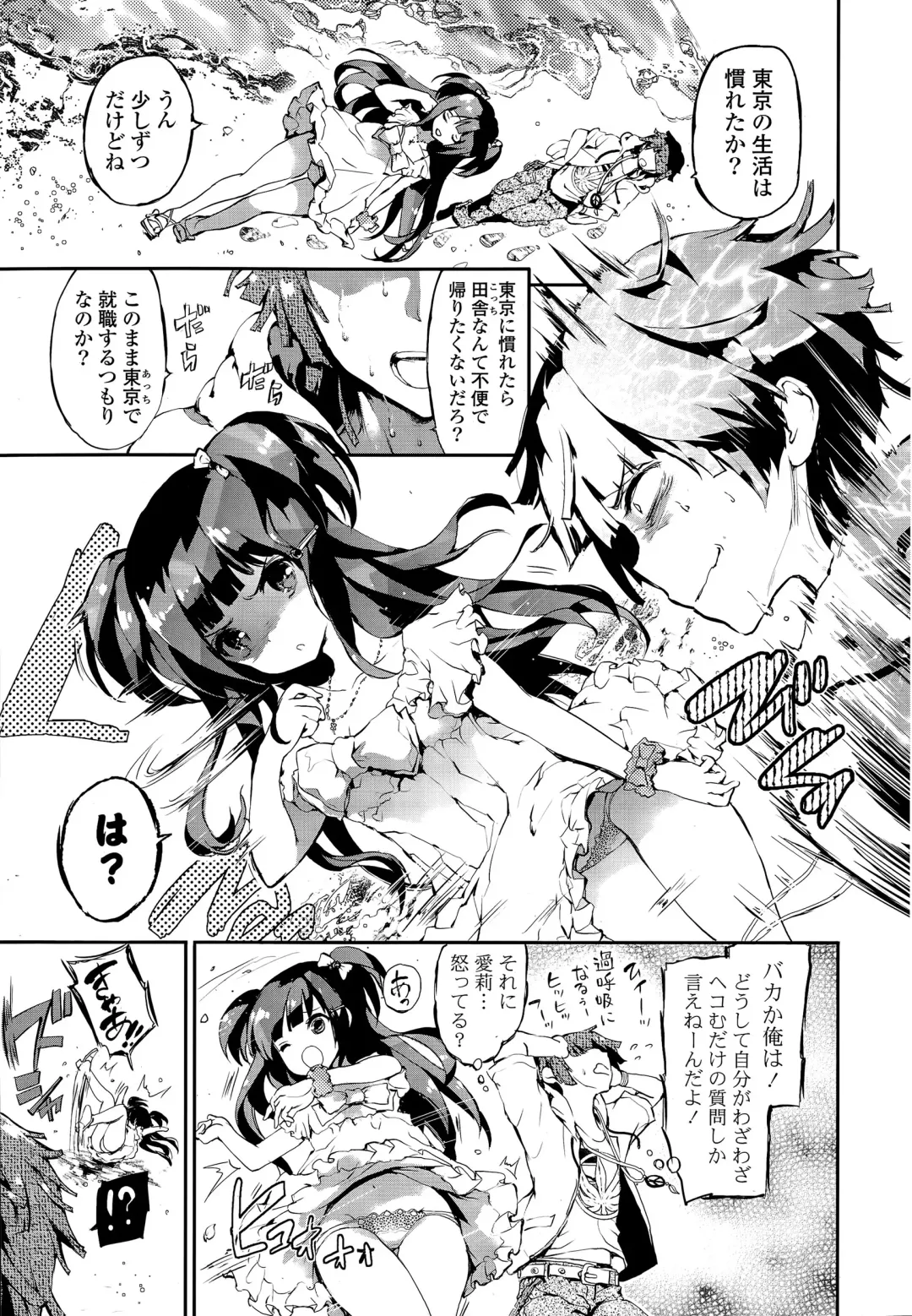 COMIC Mangekyo 2015-05 Fhentai - Page 33