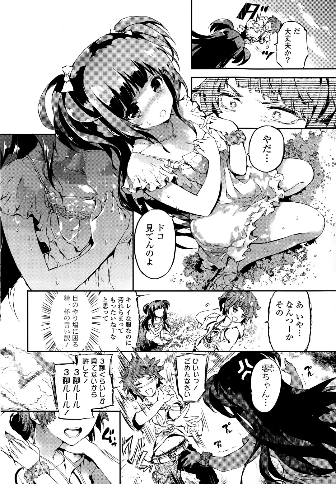 COMIC Mangekyo 2015-05 Fhentai - Page 34