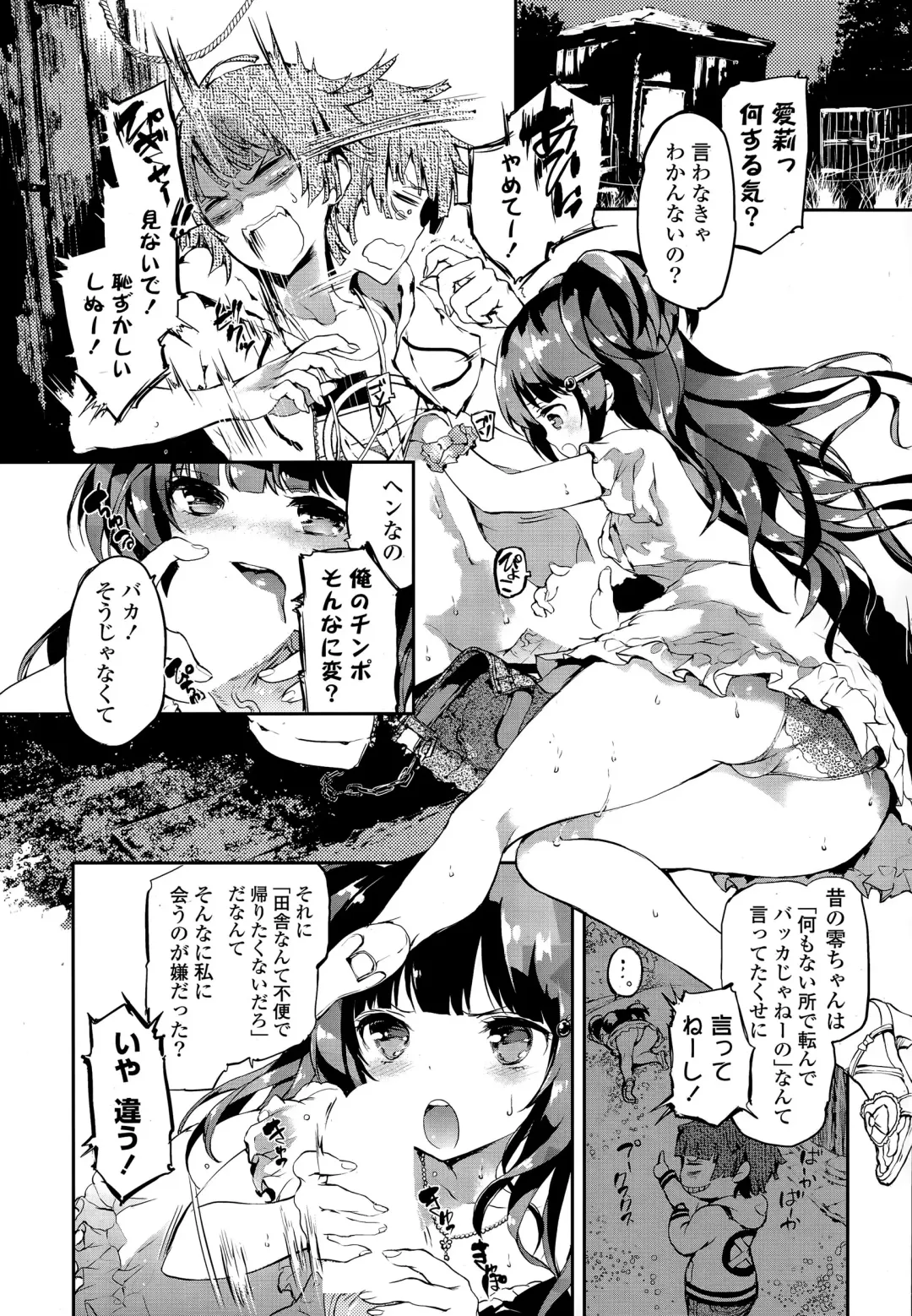 COMIC Mangekyo 2015-05 Fhentai - Page 36