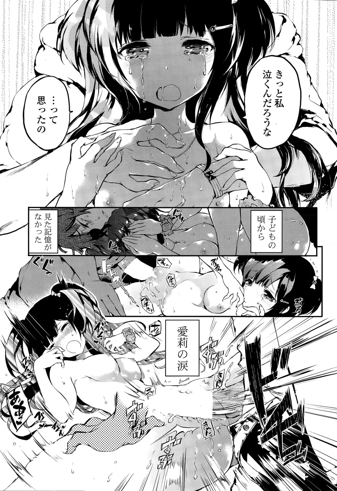 COMIC Mangekyo 2015-05 Fhentai - Page 45