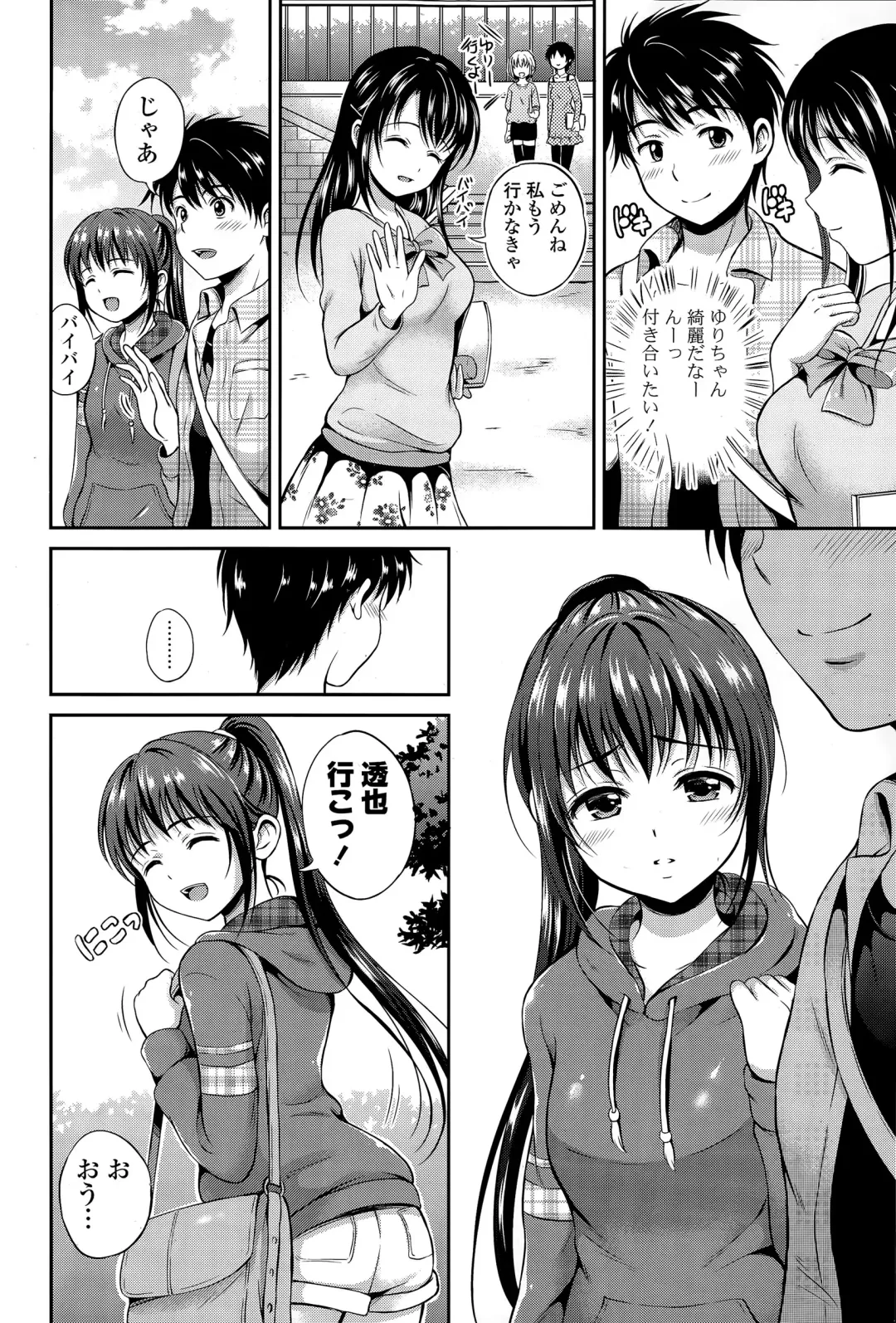 COMIC Mangekyo 2015-05 Fhentai - Page 68