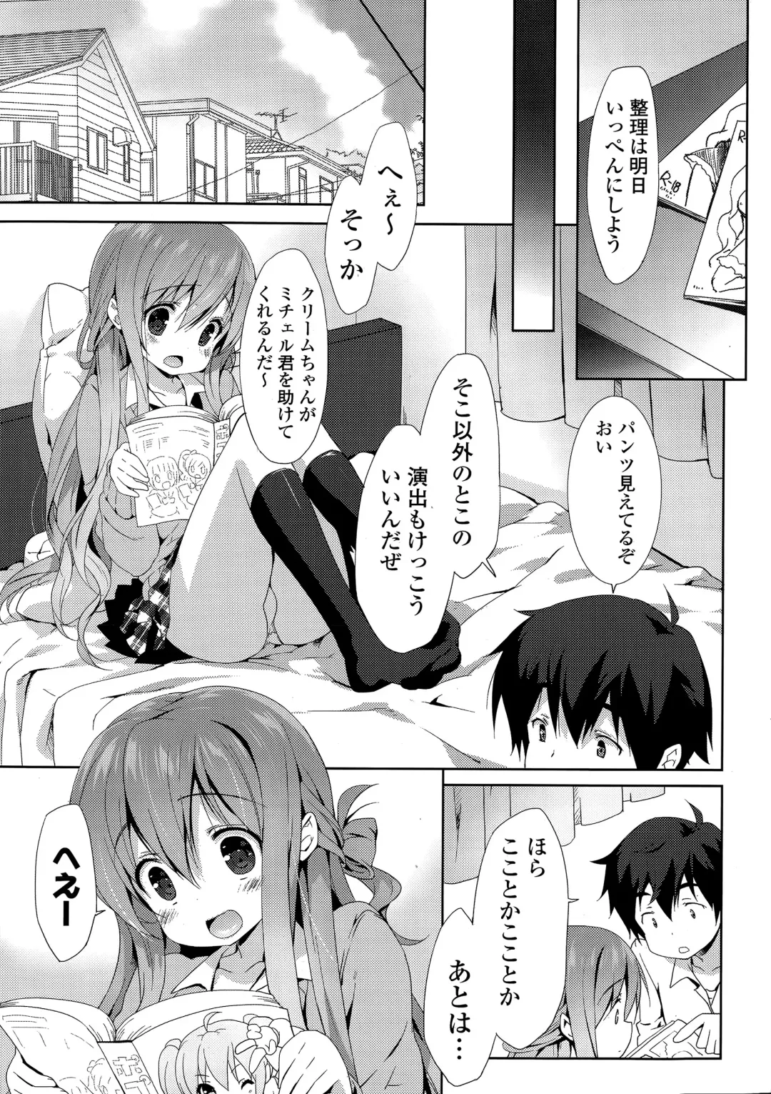 COMIC Mangekyo 2015-05 Fhentai - Page 7