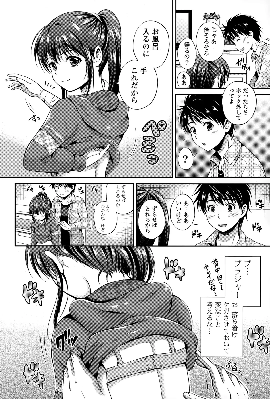 COMIC Mangekyo 2015-05 Fhentai - Page 70