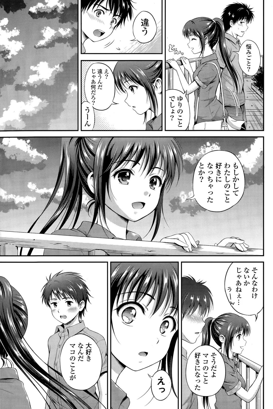 COMIC Mangekyo 2015-05 Fhentai - Page 89