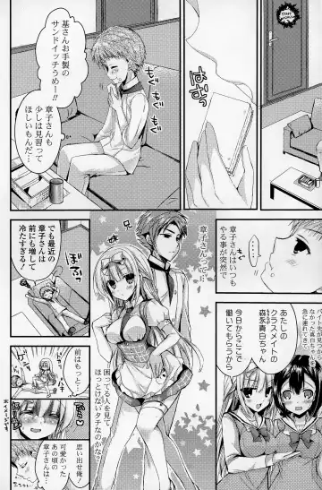 COMIC Mangekyo 2015-05 Fhentai - Page 110