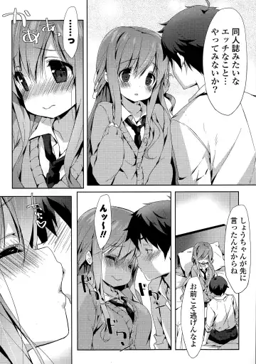 COMIC Mangekyo 2015-05 Fhentai - Page 14