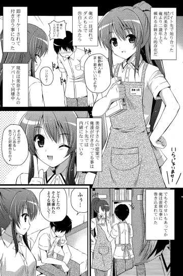 COMIC Mangekyo 2015-05 Fhentai - Page 141