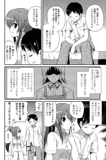 COMIC Mangekyo 2015-05 Fhentai - Page 142