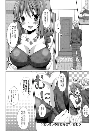COMIC Mangekyo 2015-05 Fhentai - Page 186