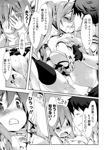 COMIC Mangekyo 2015-05 Fhentai - Page 19