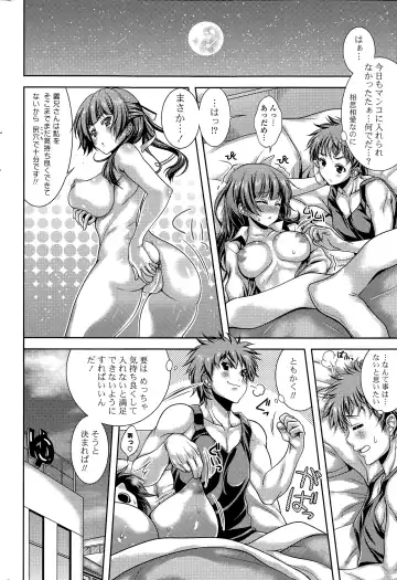 COMIC Mangekyo 2015-05 Fhentai - Page 190