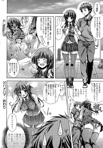 COMIC Mangekyo 2015-05 Fhentai - Page 206