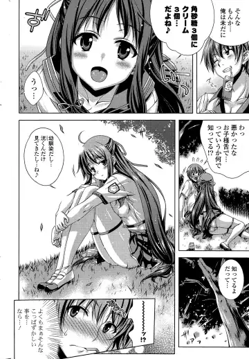 COMIC Mangekyo 2015-05 Fhentai - Page 208