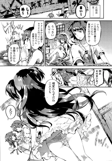 COMIC Mangekyo 2015-05 Fhentai - Page 29