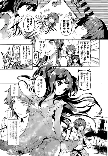 COMIC Mangekyo 2015-05 Fhentai - Page 31