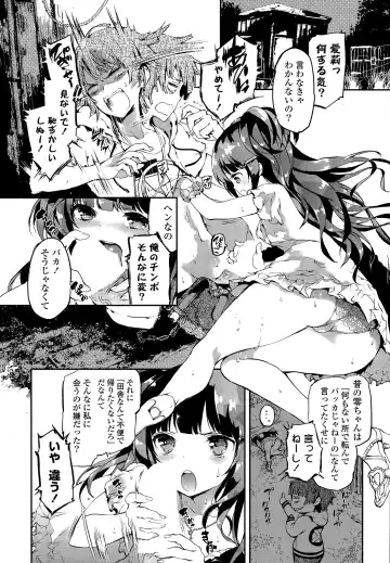 COMIC Mangekyo 2015-05 Fhentai - Page 36