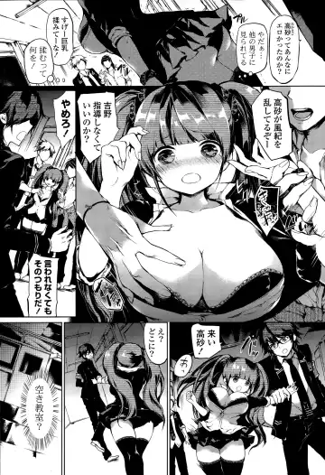 COMIC Mangekyo 2015-05 Fhentai - Page 51