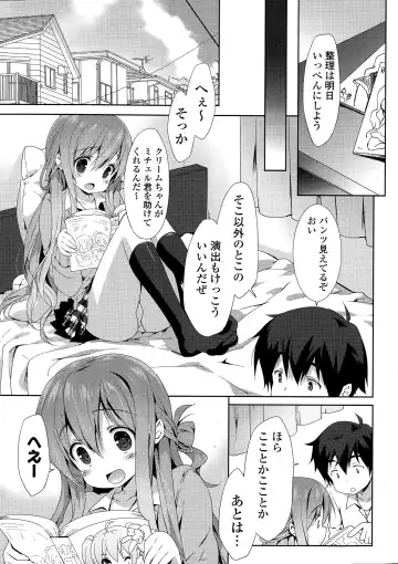 COMIC Mangekyo 2015-05 Fhentai - Page 7