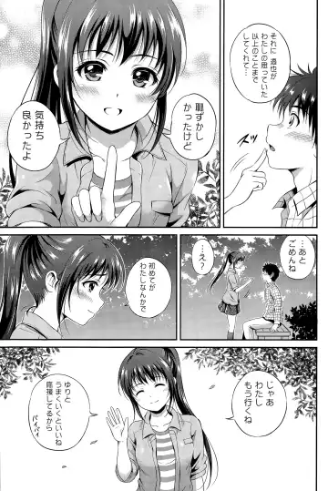 COMIC Mangekyo 2015-05 Fhentai - Page 87